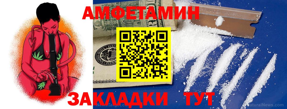Чистополь  АМФ  Вход с VPN  Амфетамин VHQ 