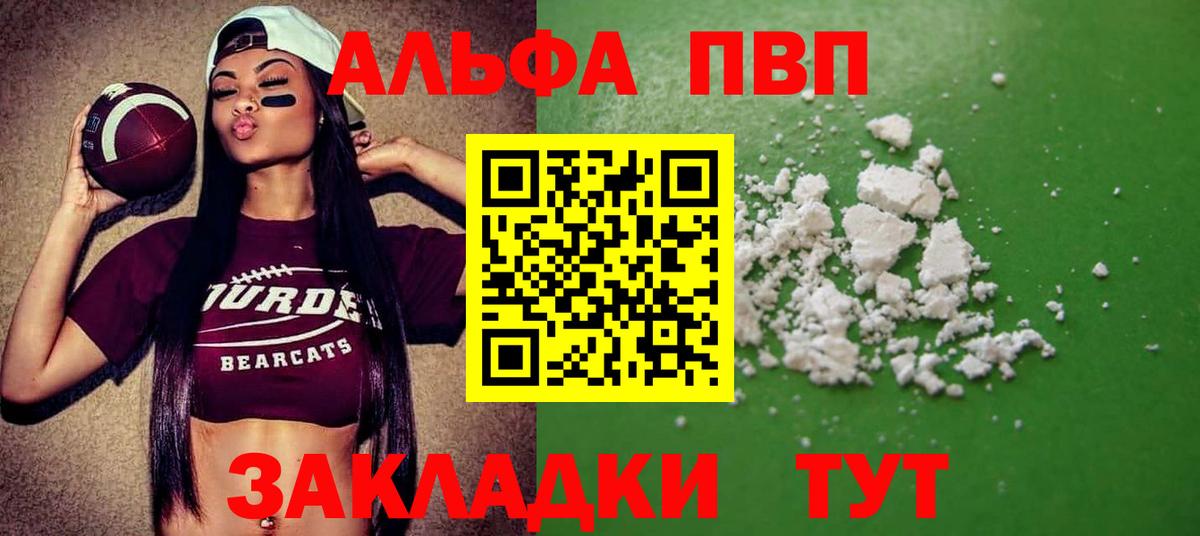А ПВП СК  Alpha PVP крисы CK  Alpha-PVP VHQ  Вход с VPN  Чистополь 