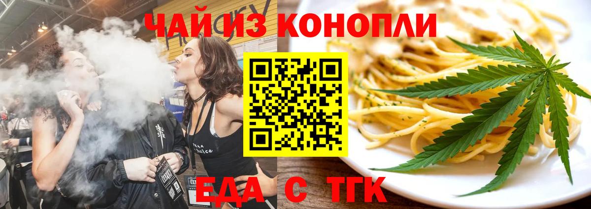 Canna-Cookies марихуана  Вход с VPN  Чистополь 