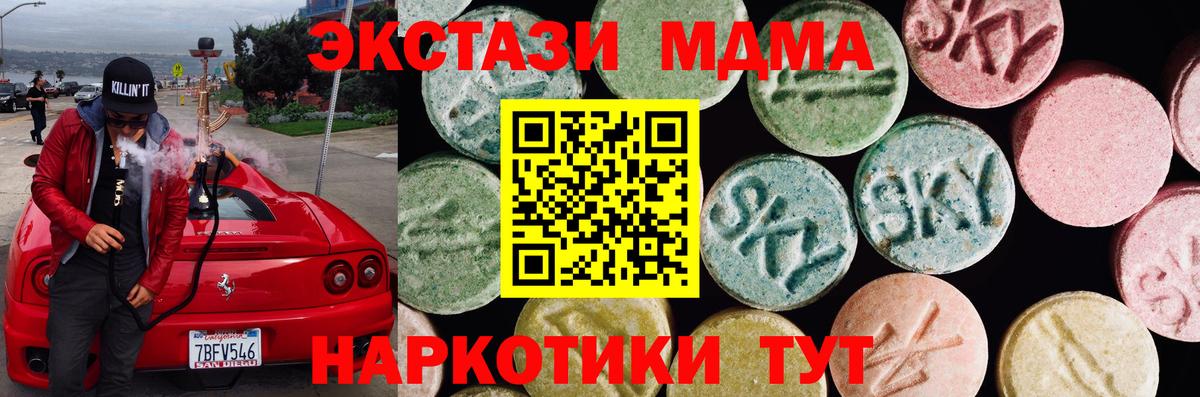 Экстази диски    ссылки  Ecstasy  наркотики  Чистополь  Вход с VPN  Экстази 280 MDMA 