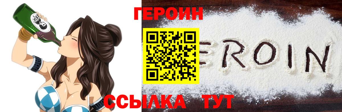 Чистополь  ГЕРОИН хмурый  ГЕРОИН  Вход с VPN 