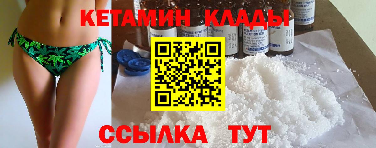 Кетамин ketamine Чистополь