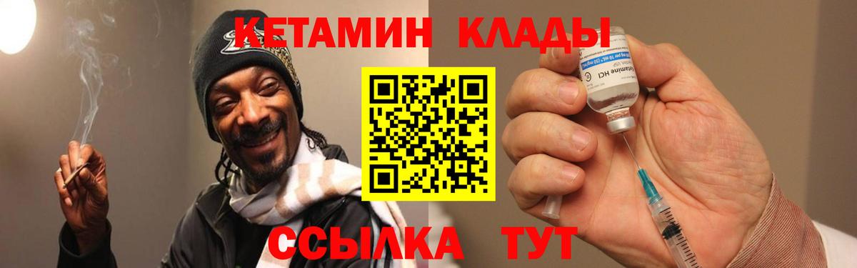 Кетамин ketamine  Вход с VPN  Кетамин ketamine  Чистополь 