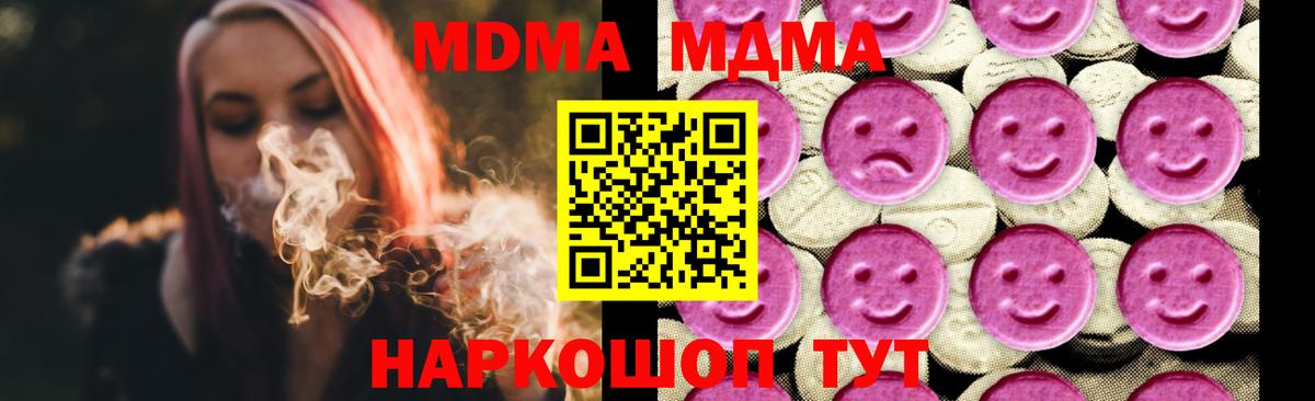 МДМА crystal  Вход с VPN  Чистополь  MDMA VHQ 