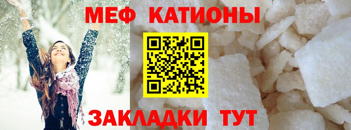 Мефедрон  МЯУ-МЯУ  Чистополь  МЕФ кристаллы  Вход с VPN  МЯУ-МЯУ мяу мяу 