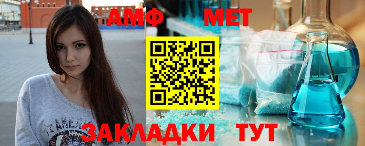 Первитин мет Чистополь